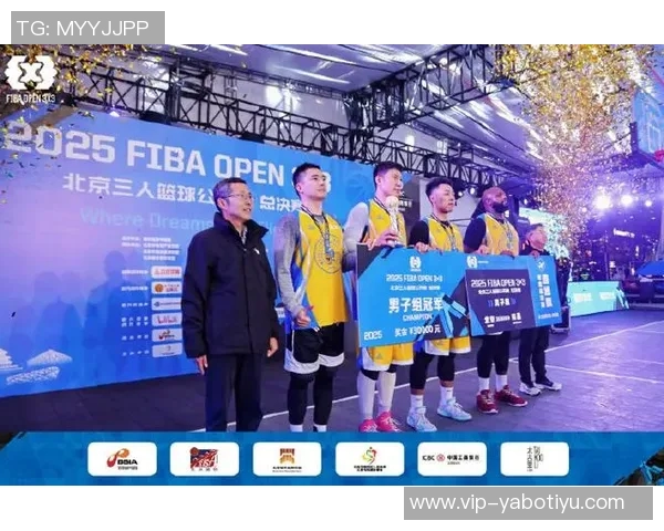 北京同仁堂元气队勇夺2025FIBAOpen3x3北京市决赛冠军全力冲击全国赛场 北京同仁堂元气队勇夺2025FIBAOpen3x3北京市决赛冠军全力冲击全国赛场
