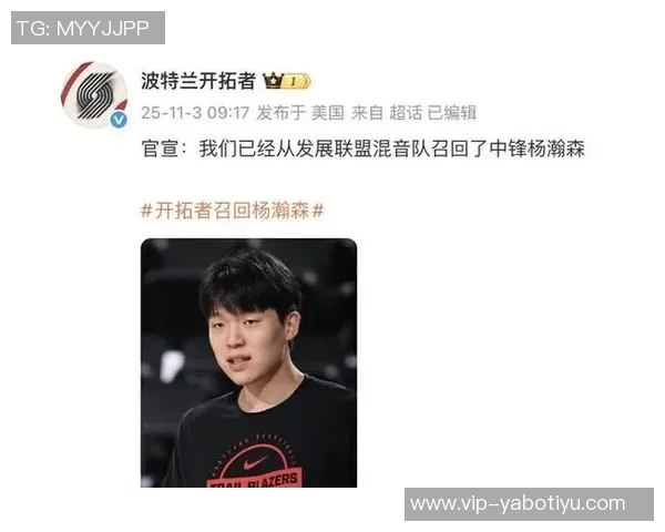 混音主帅称赞杨瀚森进攻表现出色总能创造良机助队伍取胜 混音主帅称赞杨瀚森进攻表现出色总能创造良机助队伍取胜