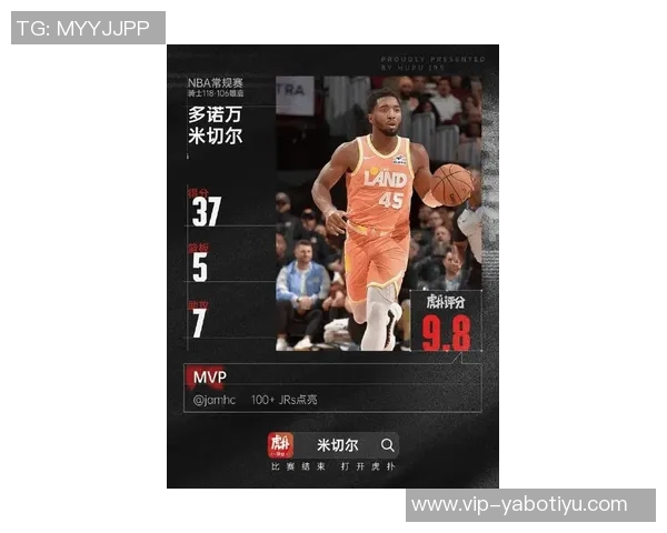 米切尔近期表现惊艳场均32分助队争胜状态火热