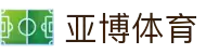 亚博体育-官方官网YABO.AG｜权威体育娱乐平台